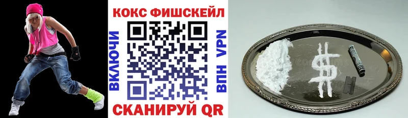 сколько стоит  Бабушкин  Cocaine FishScale 