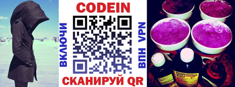 мега зеркало продажа наркотиков Бабушкин Кодеиновый сироп Lean напиток Lean (лин)